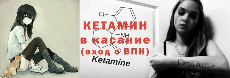 Кетамин ketamine  как найти наркотики  Котовск 